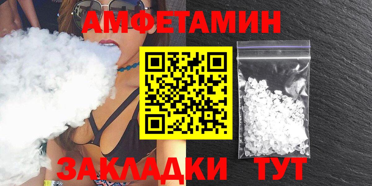 Amphetamine Розовый Барабинск