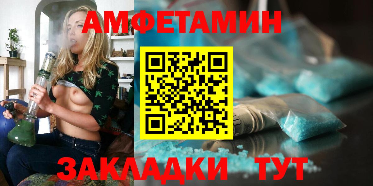 АМФЕТАМИН  Вход с VPN  Барабинск  Amphetamine Premium 