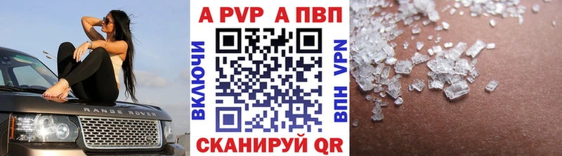 маркетплейс наркотические препараты  Барабинск  А ПВП Соль 