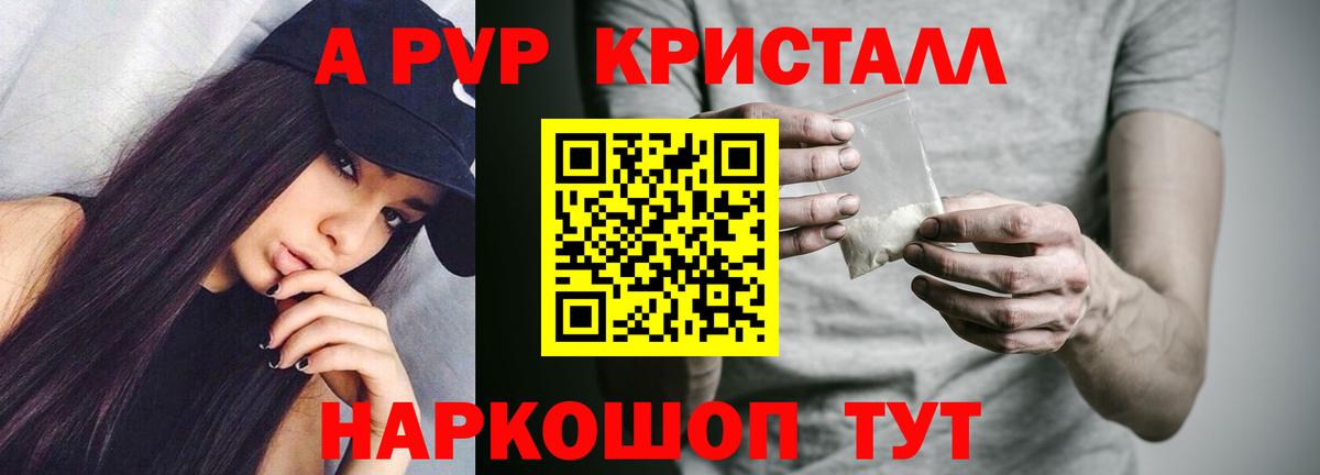 Alfa_PVP Соль Барабинск