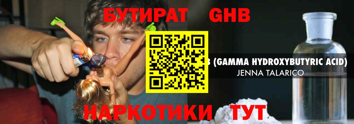 Бутират  Вход с VPN  Барабинск  Бутират оксана 