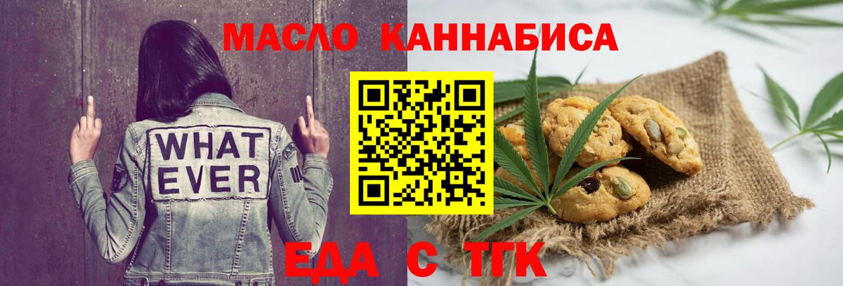 Печенье с ТГК марихуана  Вход с VPN  Барабинск 