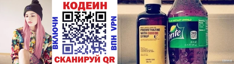 Кодеин напиток Lean (лин)  Барабинск 