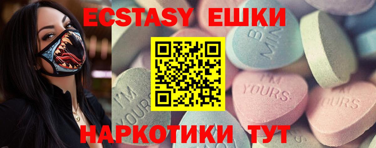 Ecstasy 250 мг  Вход с VPN  ЭКСТАЗИ  Барабинск  Экстази 99% 