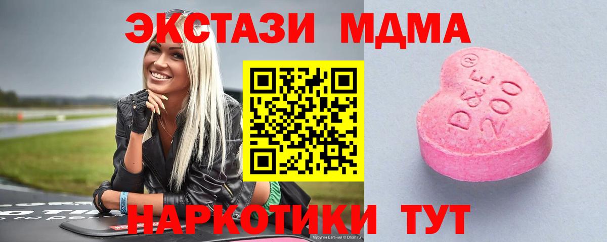 Ecstasy таблы Барабинск