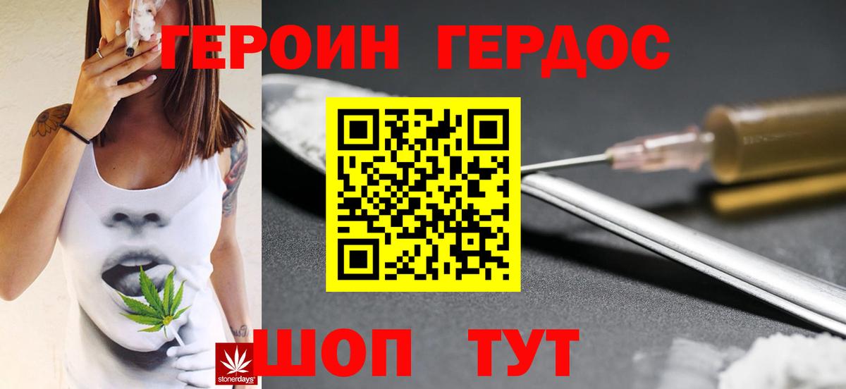 Героин белый  Вход с VPN  Барабинск 