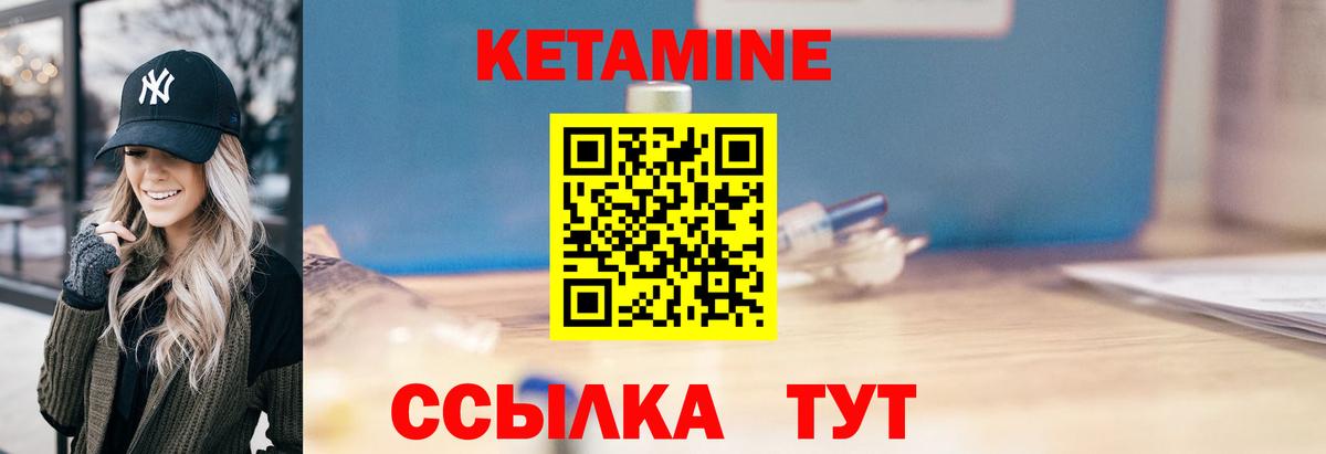 дарк нет телеграм  Кетамин ketamine  Вход с VPN  Барабинск 