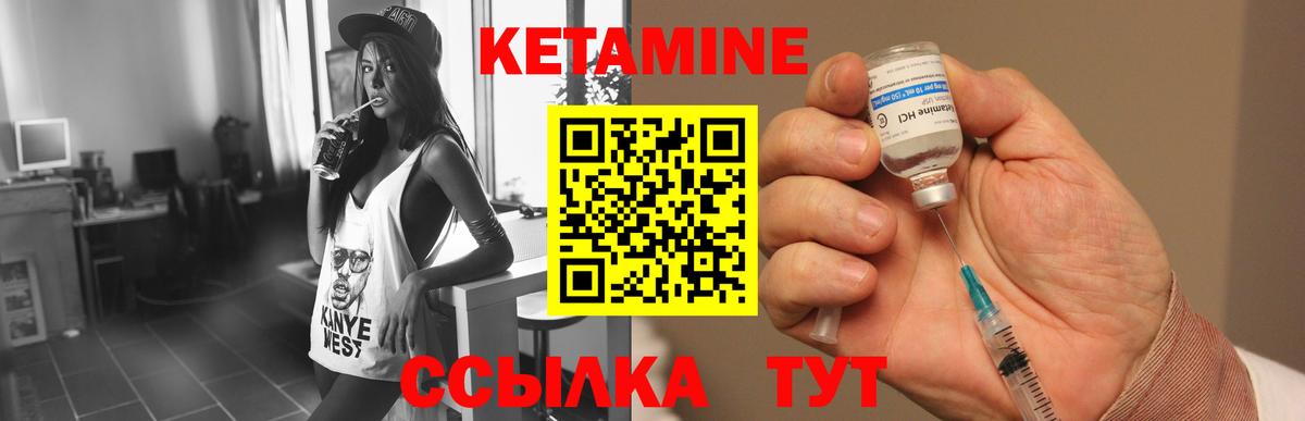 Кетамин VHQ Барабинск