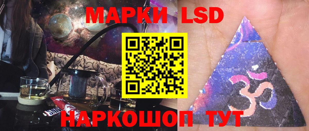 ЛСД экстази ecstasy  Лсд 25 экстази  ЛСД экстази кислота  Барабинск  Вход с VPN 