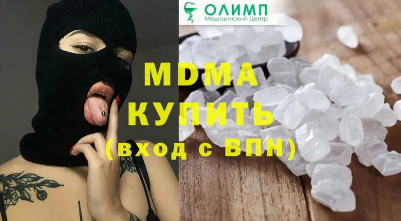 MDMA кристаллы Барабинск