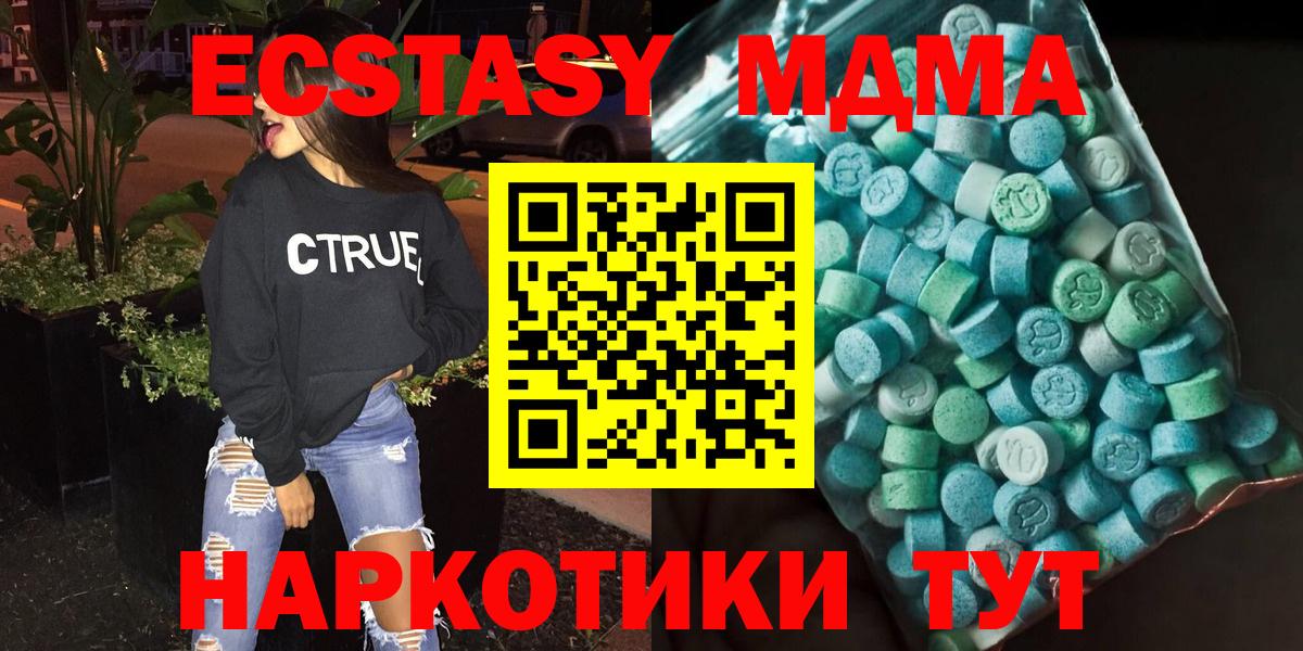 МДМА Molly Барабинск
