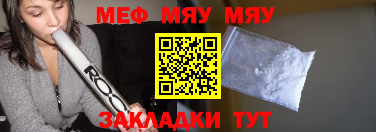 МЕФ мука Барабинск