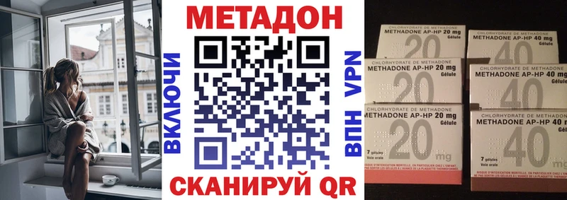 Метадон methadone  купить наркотики цена  Барабинск 