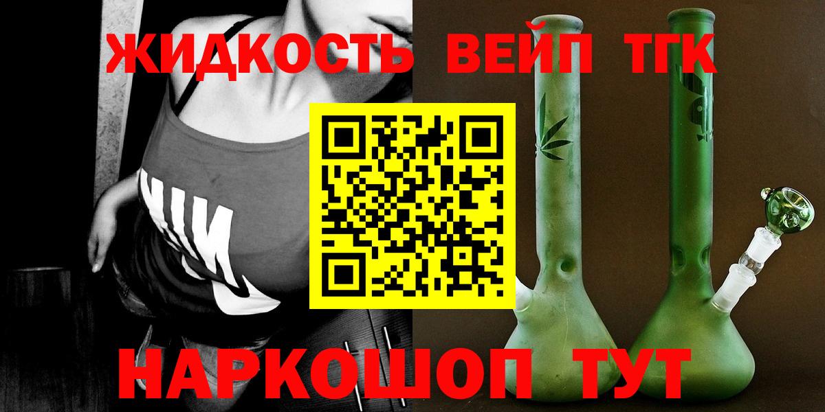 ТГК THC oil Барабинск